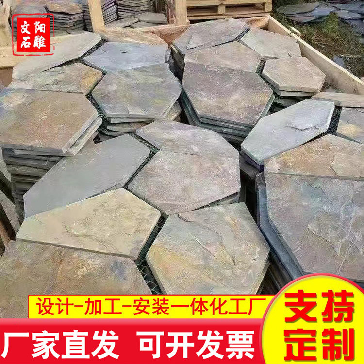 山东老石板地铺石老式青石板蘑菇石踏脚石园林建筑铺地天然石板