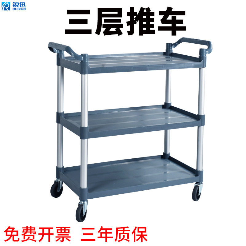 塑料餐车手推车酒店送餐车收餐车三层小推车餐厅商用移动上菜餐车