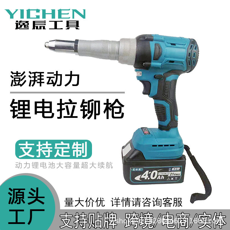 无刷电动铆钉枪全自动充电拉铆抽芯手动家用拉钉枪工业锂电拉铆枪