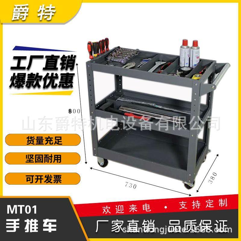 三层工具车零件车汽修抽屉式多功能移动维修车间用手推加厚周转车