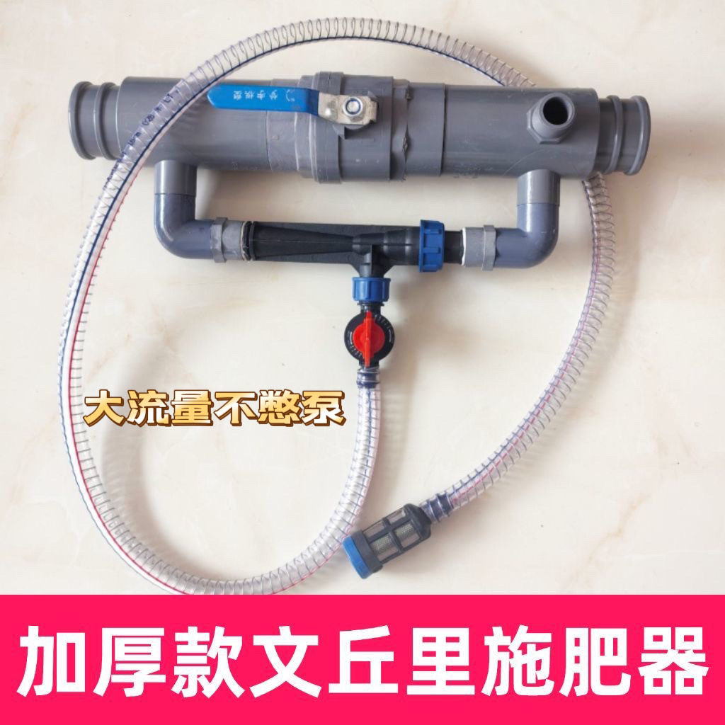 大流量文丘里施肥器二寸三寸多功能吸肥器水肥一体化农用滴灌设备