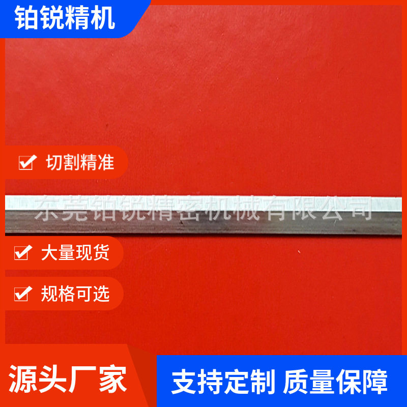 德国料立切机月牙刀波浪齿刀片