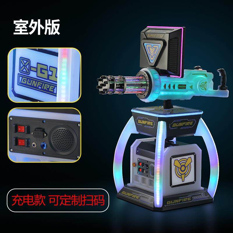 商用游乐场VR加特林枪机电动投币儿童电玩设备超市商场游戏机