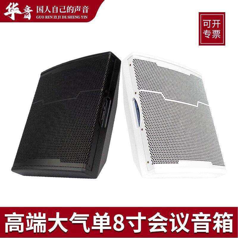 会议扩声音箱超薄会议音响8寸10寸音响室内壁挂音箱教室广播设备