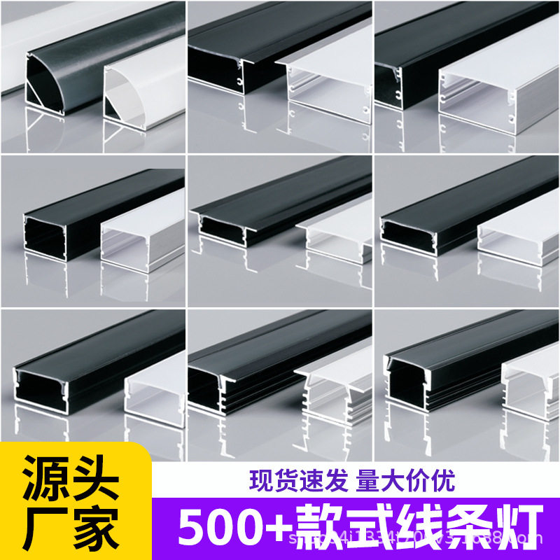 室内铝型材吊线办公灯线型吊灯led吸顶灯长条灯超市方通灯护眼