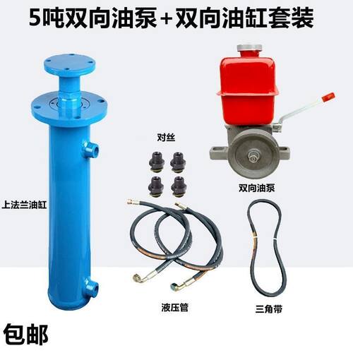 5吨双向强升强降液压泵齿轮泵动力机上法兰油缸改装劈柴机压力机