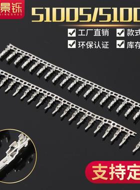 空中对接端子2.0-51005-2A51006端子插簧规格齐全间距2.0mm