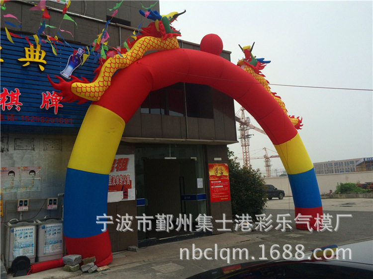 充气拱门结婚庆典双龙拱门企业开业促销彩虹门充气模型节日拱门