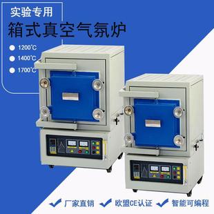 1200度1400度1700度实验室高温电炉箱式 气氛炉电阻炉马弗炉钼棒碳