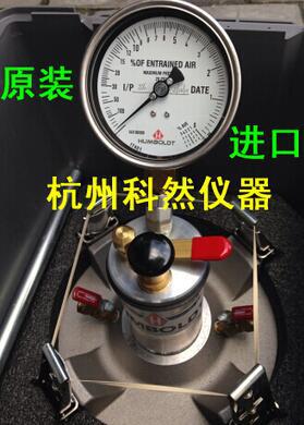 H-2783混凝土含气量快速测定仪