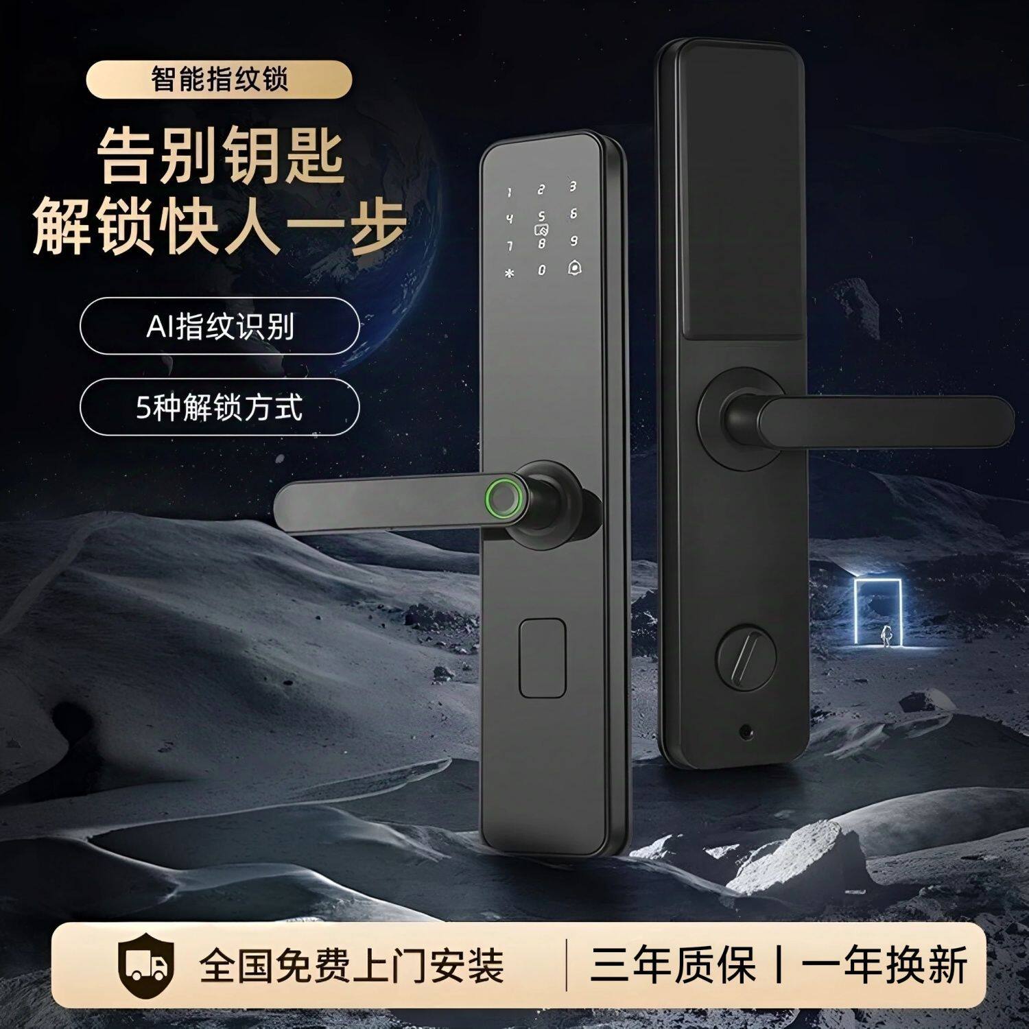 智能指纹密码门锁指纹锁家用防盗门电子锁密码锁出租房民宿公寓
