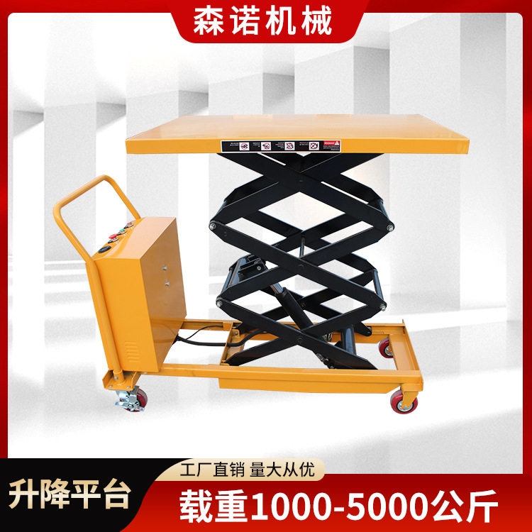 升降平台电动液压固定剪叉式升降台流水线升降机固定剪叉基坑平台