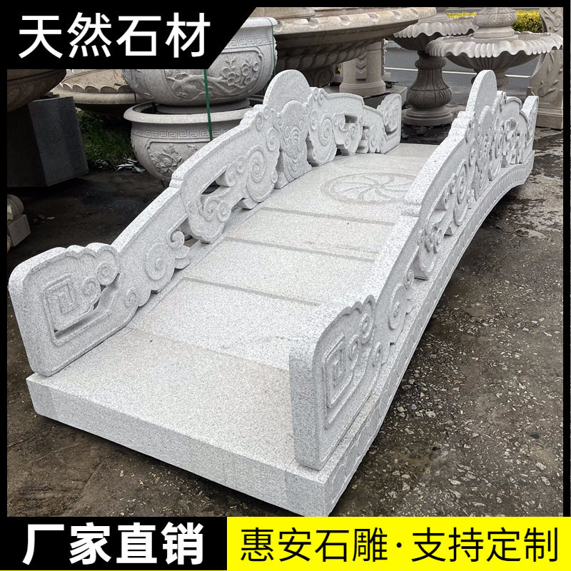 石雕中式仿古石桥别墅庭院小桥户外石拱桥花岗岩造景日式景观桥