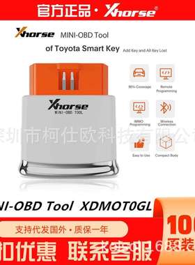 XhorseXDMOT0GLMINI-OBDTOOL适用于丰田汽车钥匙OBD防盗匹配