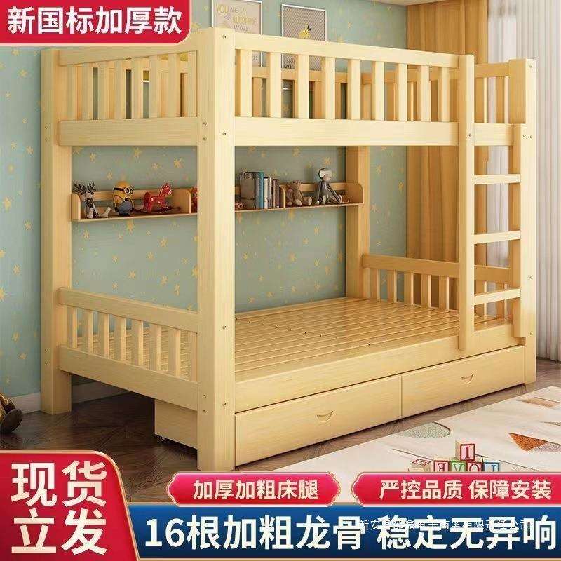 国标全实木上下床小户型两层木床上下铺儿童大人双层床高低子母床