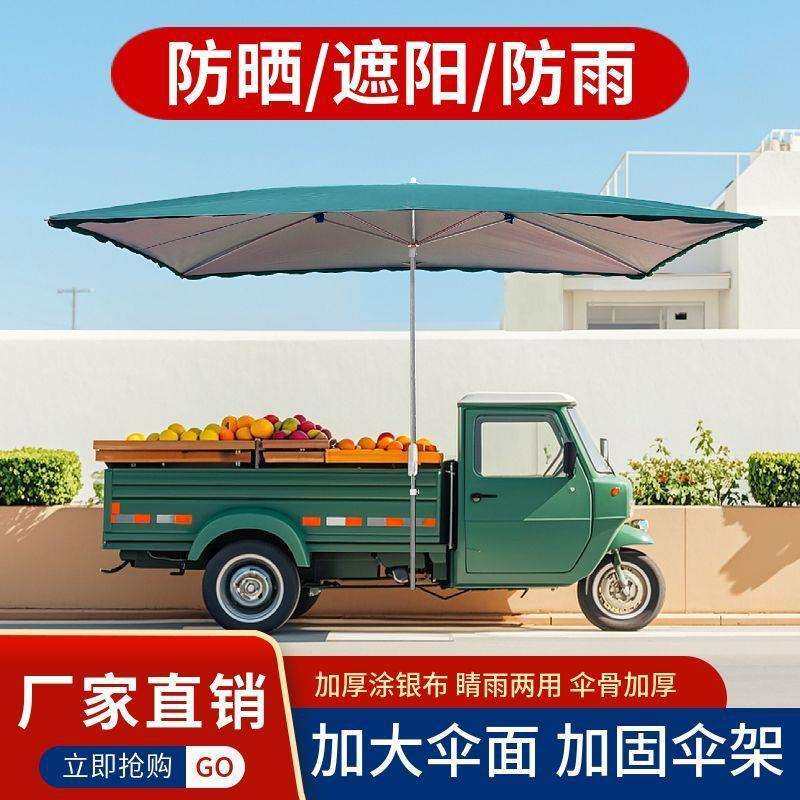 太阳伞大型摆地摊大伞庭院商用防晒方形加厚遮阳伞防水雨户外摆摊,金属材料及制品,金属加工件/五金加工件,淘宝优惠券,粉丝福利购,淘宝优惠卷