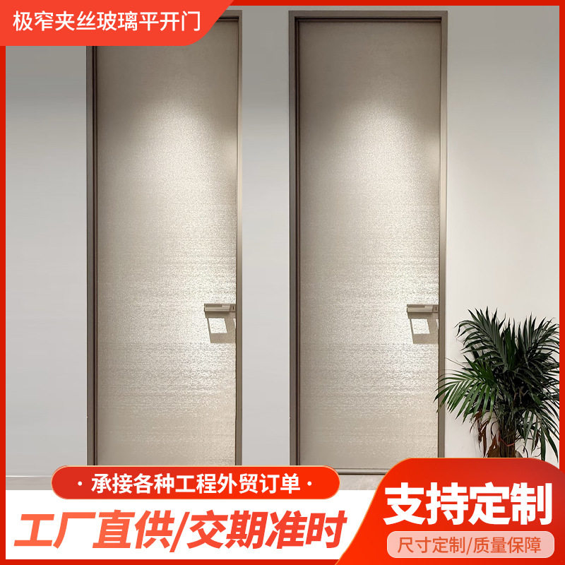爆网红极窄夹丝玻璃平开门极简玻璃卫生间门铝合金房间隔音平开门