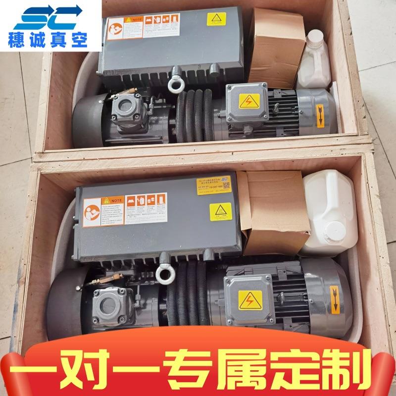 黑龙江哈尔滨抽太阳能旋片真空泵XD-100穗诚型号齐全保修一年