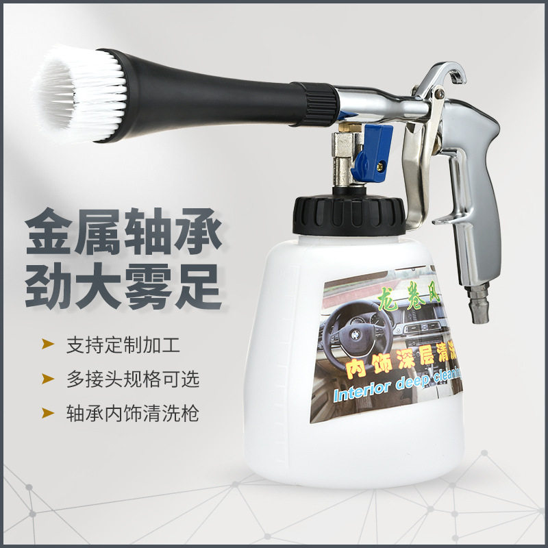 汽车车顶棚内饰清洗机龙卷风清洗枪吹气泡沫枪吹尘枪高压气动喷枪