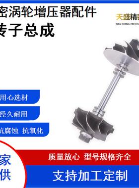 汽车涡轮增压器配件转子总成CT12B-217201-58040