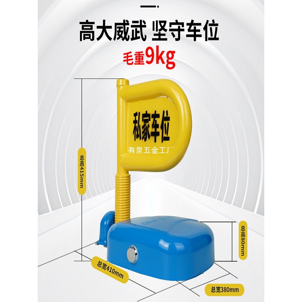 锁仕格车位地锁车位锁智能自动感应免打孔停车位遥控防撞包安装