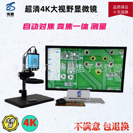 远距大视场自动对焦数码显微镜