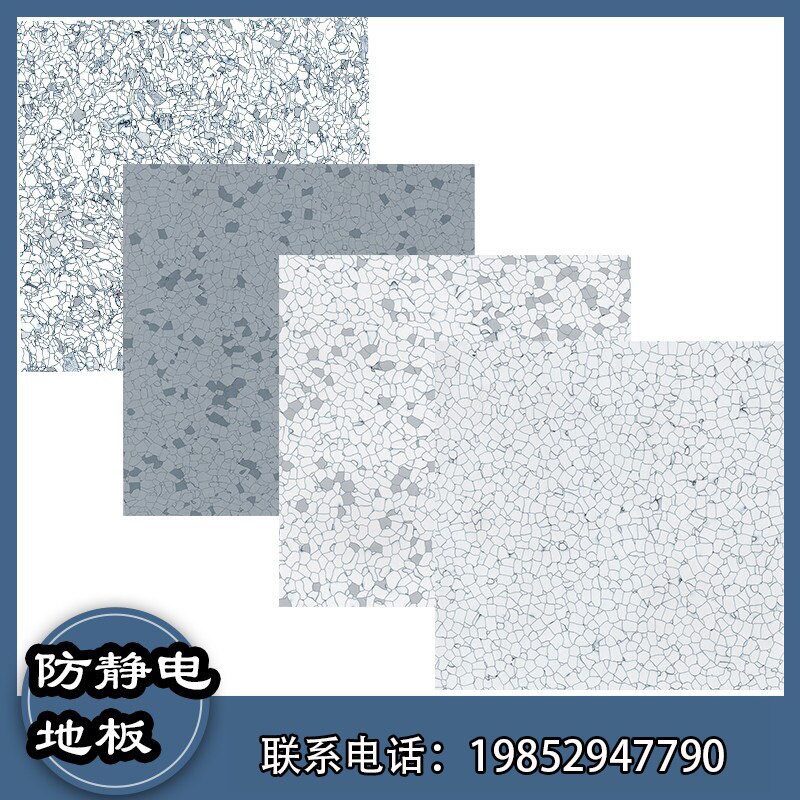 防静电地板机房电子车间洁净室防静电塑胶地板胶600*600