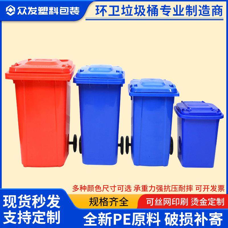 分类环卫垃圾桶大号商用带轮盖脚踏户外小区物业餐饮厨房大容量桶