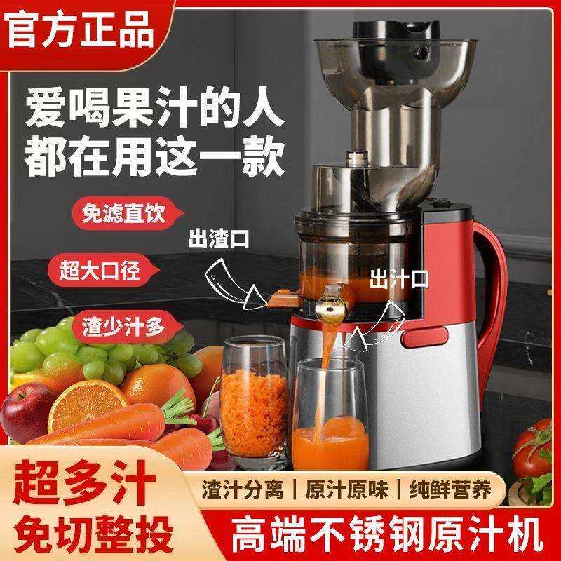 新款高档榨汁机家用小型汁渣分离干湿两用大功率免切原汁机水果汁