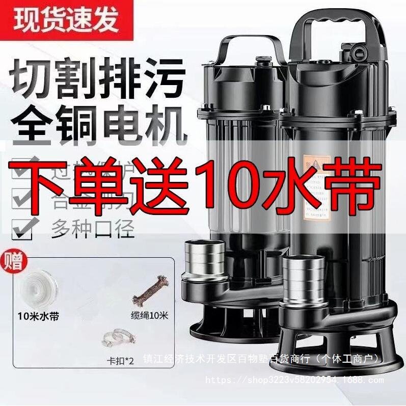 切割式污水泵家用220V小型化粪池抽粪泥浆下水道排污抽水水泵其他