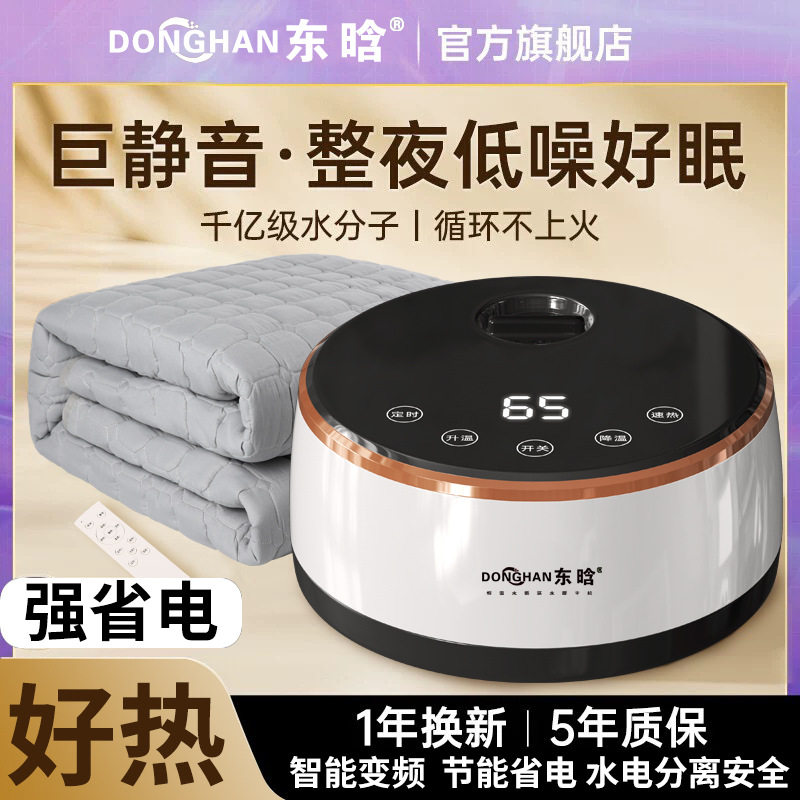 水暖电热毯水热毯水循环电热毯单独主机水电褥子加热器水暖毯厂家
