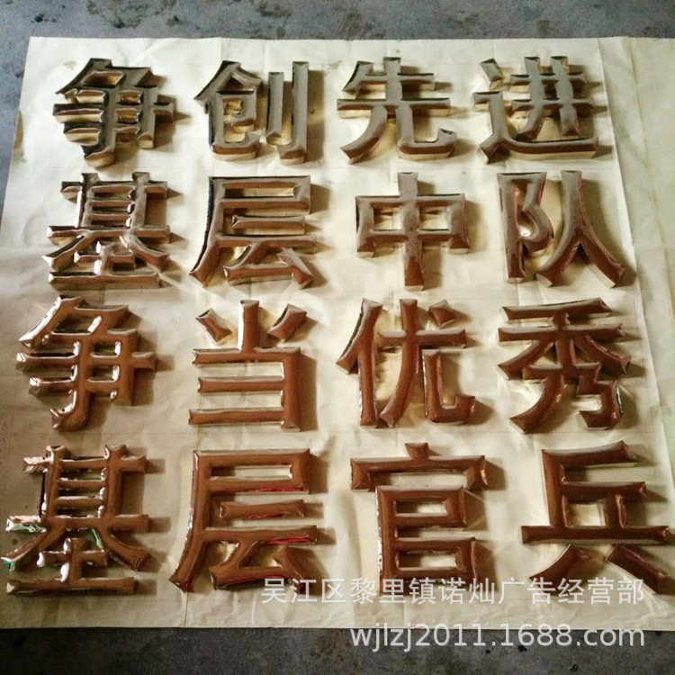 厂家制作钛金字球面钛金字 按需求做精品电镀拉丝钛金字 铝字