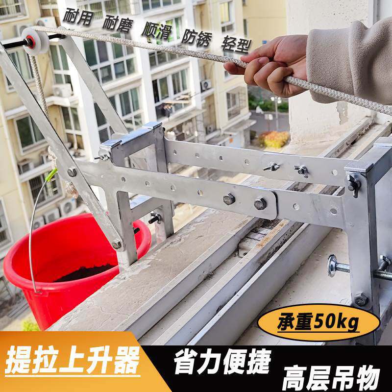 吊重物手摇用楼顶轻型滑轮升降器室内吊运机上料机门窗吊具