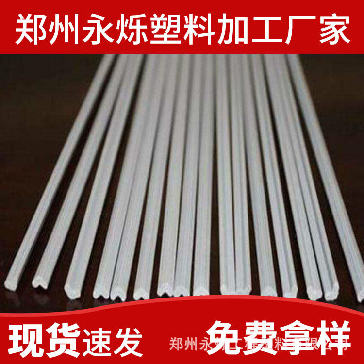 河南pp塑料焊条焊丝pe半圆焊条pvc焊条/双股焊条/圆焊条