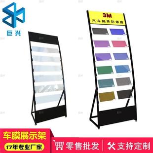 汽车膜展示架防爆膜太阳膜展示架汽车用品车膜样品展示陈列架子