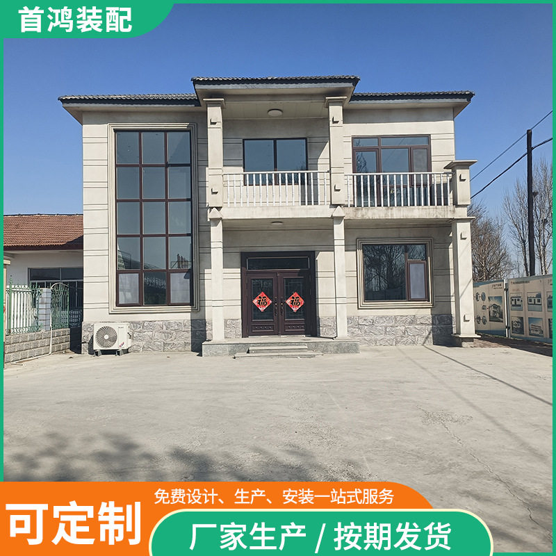 重轻钢结构装配式新农村别墅