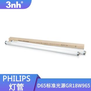 对色比色灯箱Graphica18w 965标准光源D65绘图灯管高显指照明光源