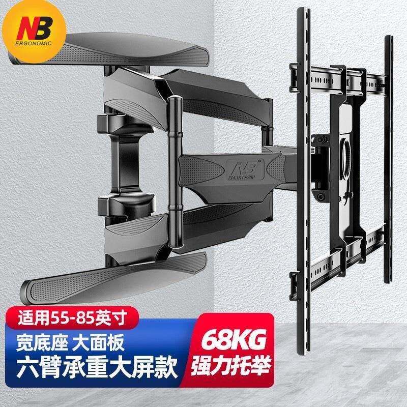 NBP65电视支架壁挂大屏电视挂架伸缩支架旋转挂墙架通用55-85寸