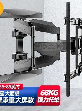 NBP65电视支架壁挂大屏电视挂架伸缩支架旋转挂墙架通用55-85寸