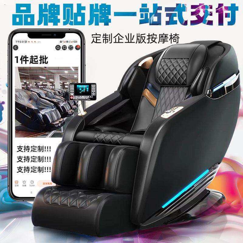 太空舱语音控制全自动音乐小型电动智能沙发椅子按摩椅