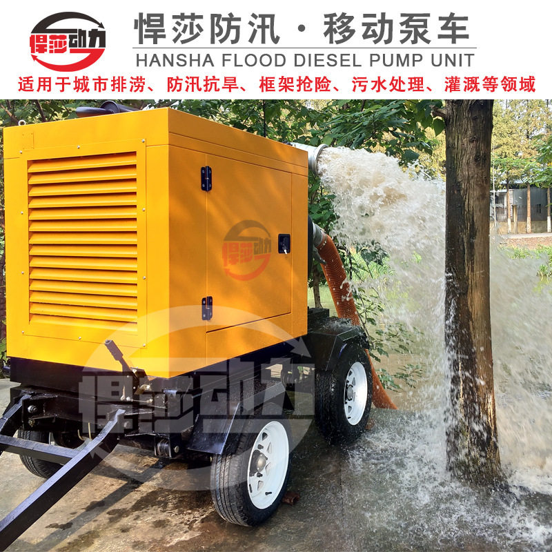 移动式柴油机排污泵车