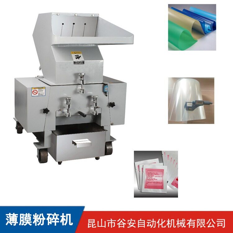 薄膜粉碎机可粉碎拉伸膜地膜