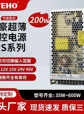 伟豪供应200W直流12V24V36V48V集中供电热销款超薄开关电源