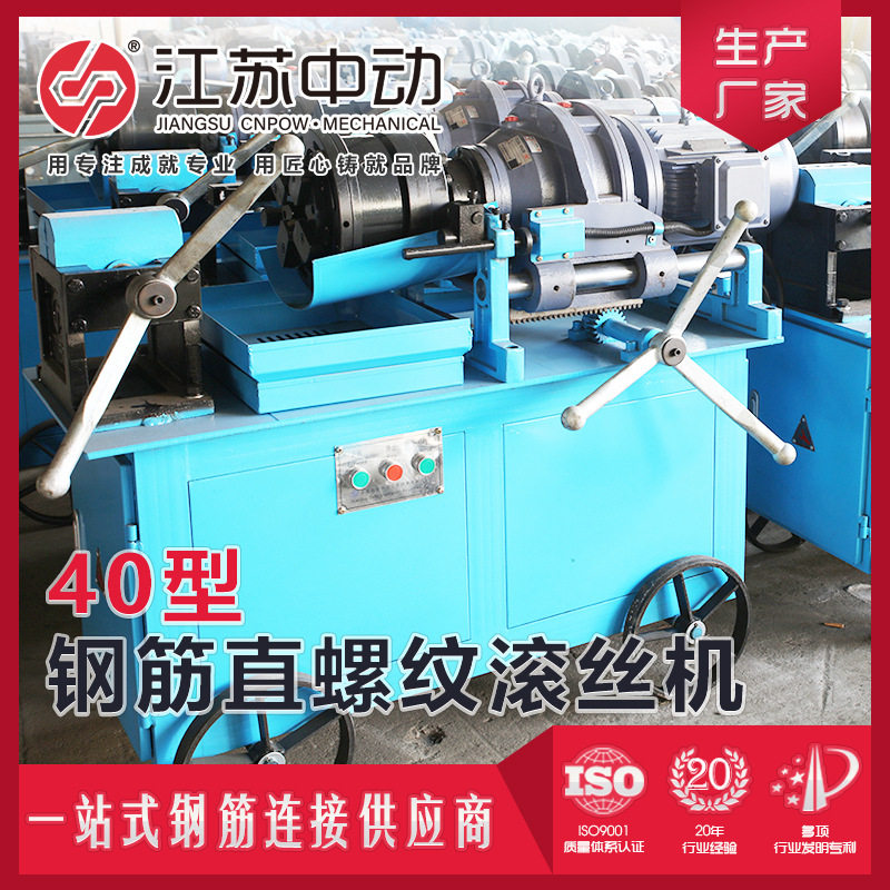 买钢筋套丝加工设备直螺纹套筒找江苏中动钢筋连接一站式服务