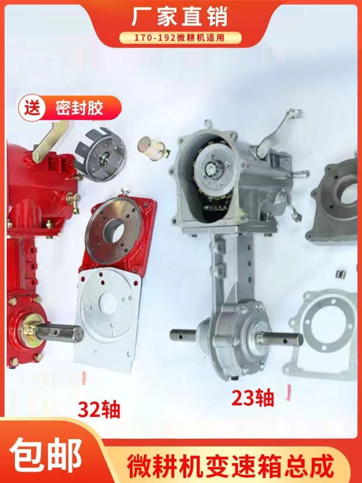 微耕机变速箱牙箱底盘总成170173178186波行走下箱齿轮箱配件大全