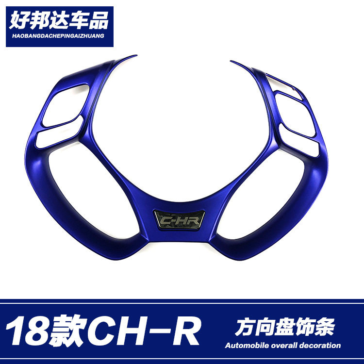 适用于丰田CHR奕泽方向盘装饰框 C-HR内饰升级改装亮片装饰配件