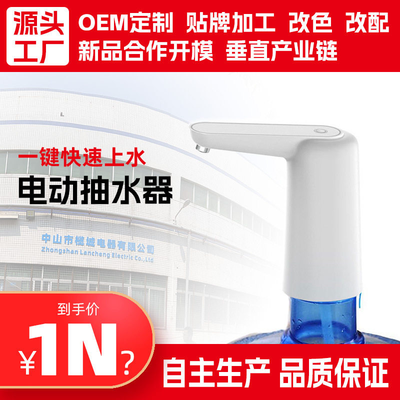 厂家供应自动上水器 无线上水器 充电式上水器 USB便携上水器