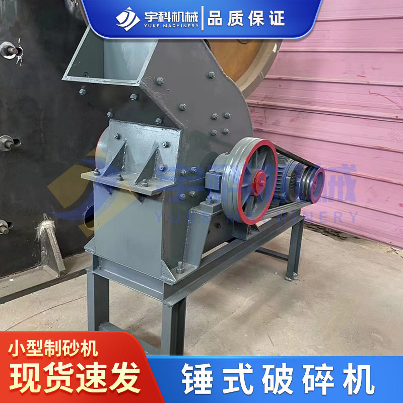 小型锤式破碎机 煤矸石铁矿石粉碎打砂机 陶瓷玻璃瓶粉碎机