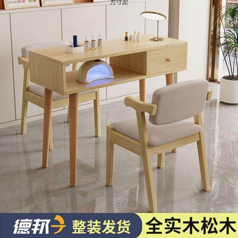 实木美甲桌整装发货日式网红美甲桌椅套装美甲店桌子美甲台吸尘器