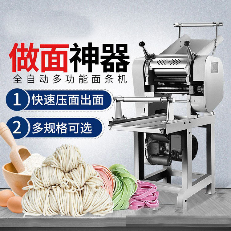 大型智能面条机 多组鲜湿面条挂面机 全自动厚度可调试